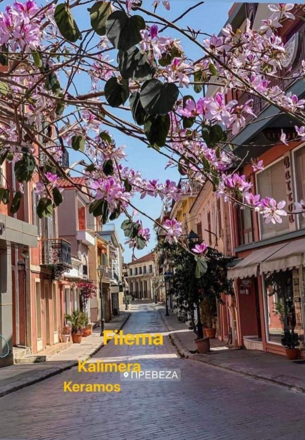 Kalimera بريفيزا المظهر الخارجي الصورة